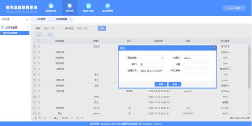 互联网管理服务之监督管理系统 构建安全与高效的数字生态